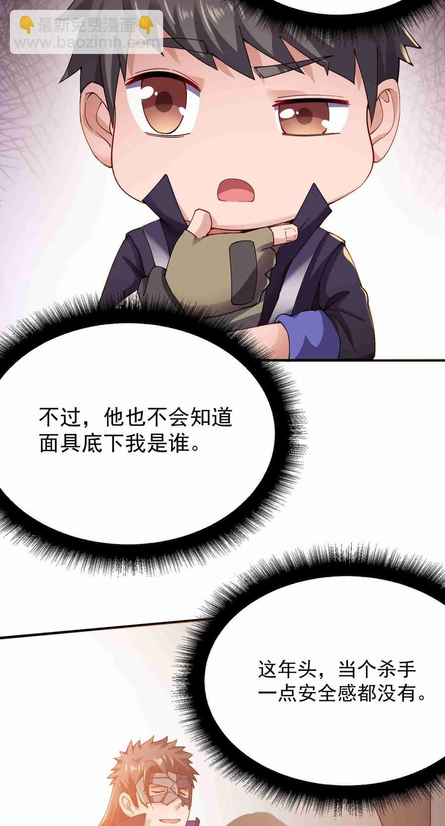 081 皇城-第83话