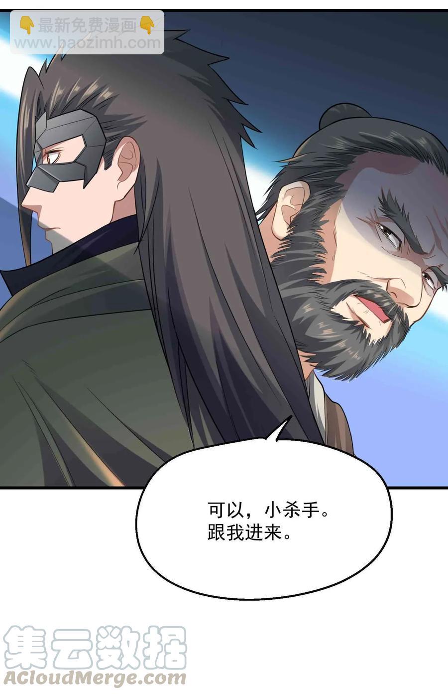 083 没有捷径-第85话