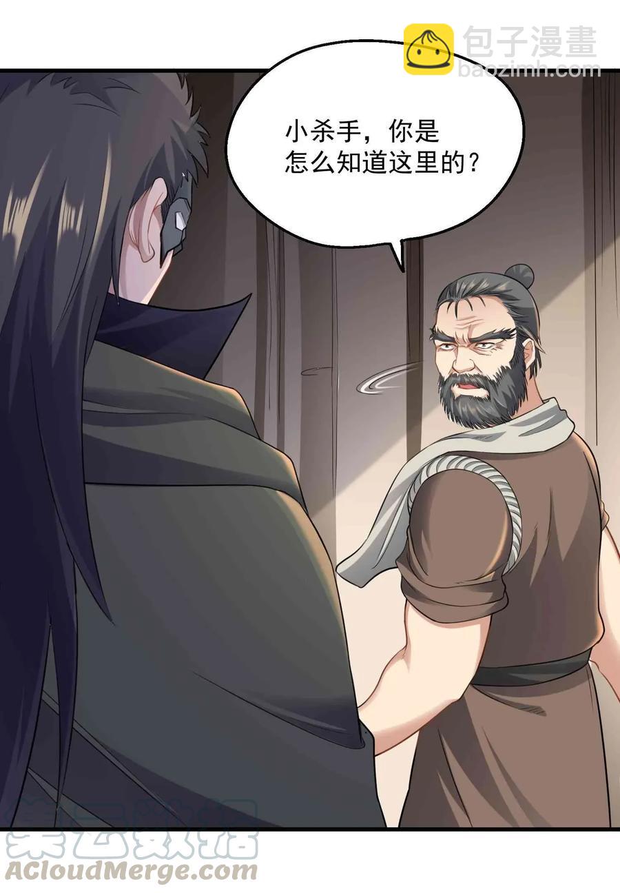 083 没有捷径-第85话