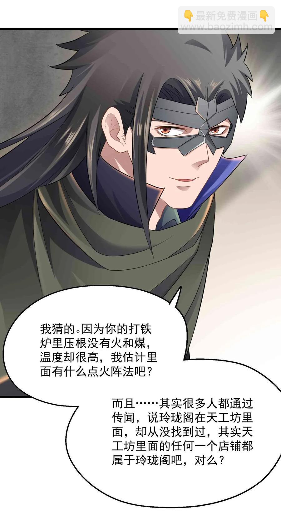 083 没有捷径-第85话