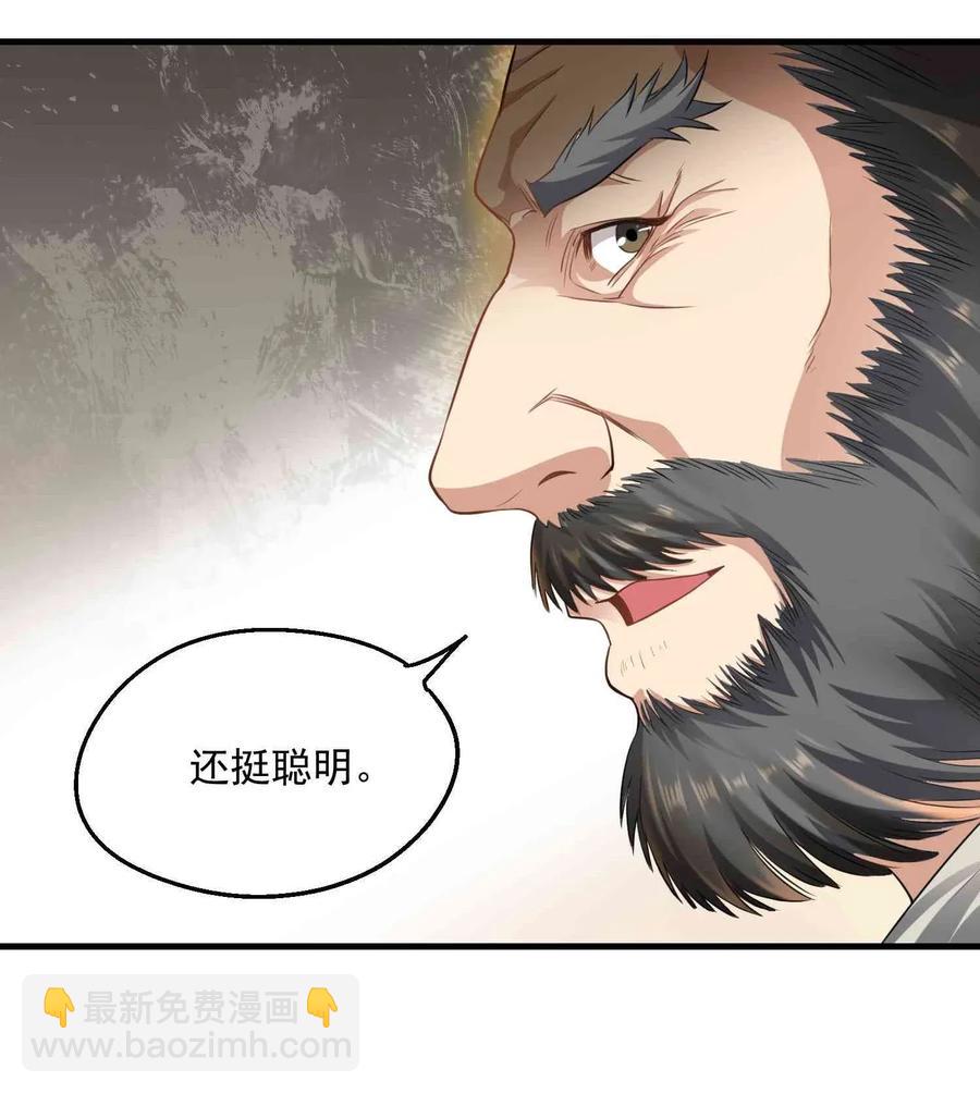 083 没有捷径-第85话