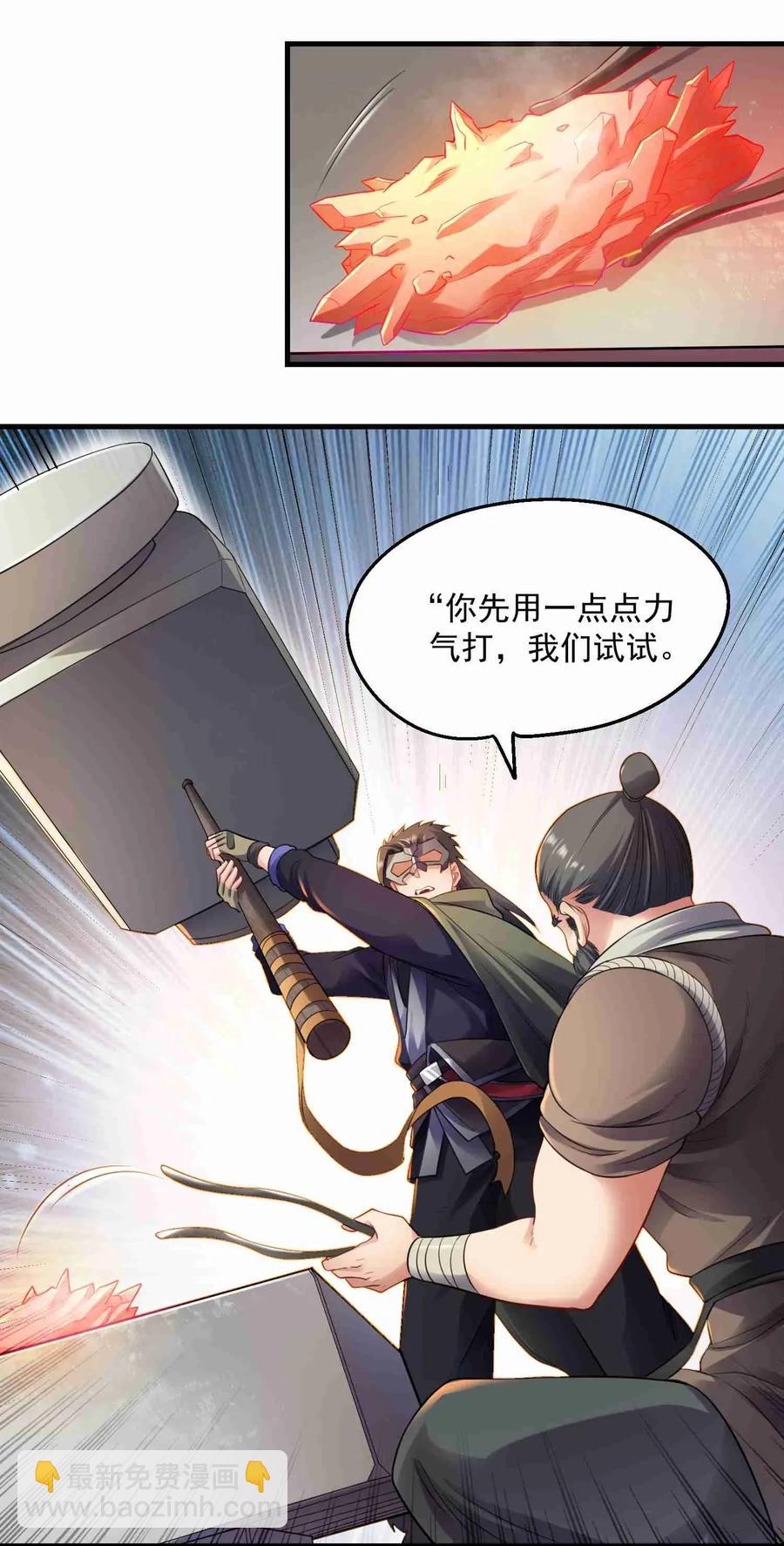 083 没有捷径-第85话