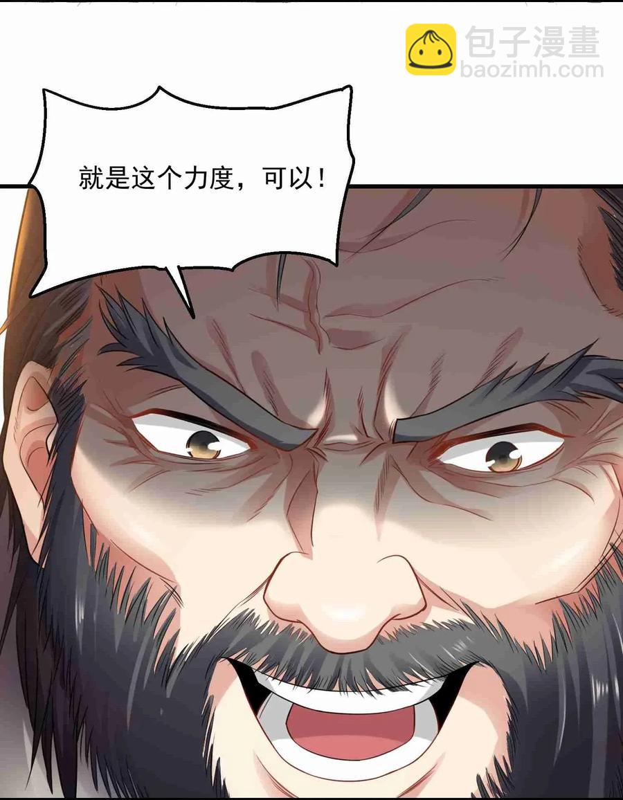 083 没有捷径-第85话