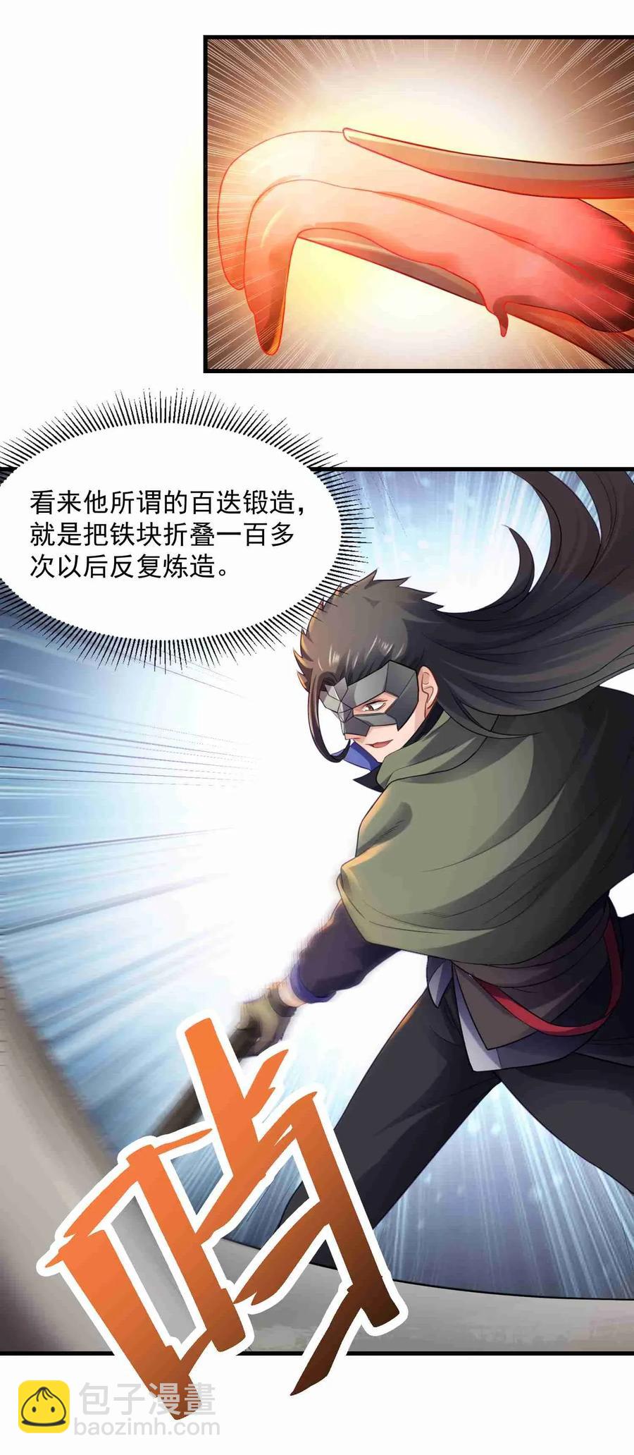 083 没有捷径-第85话