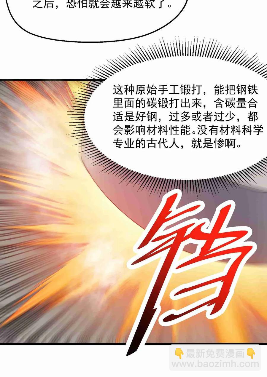 083 没有捷径-第85话