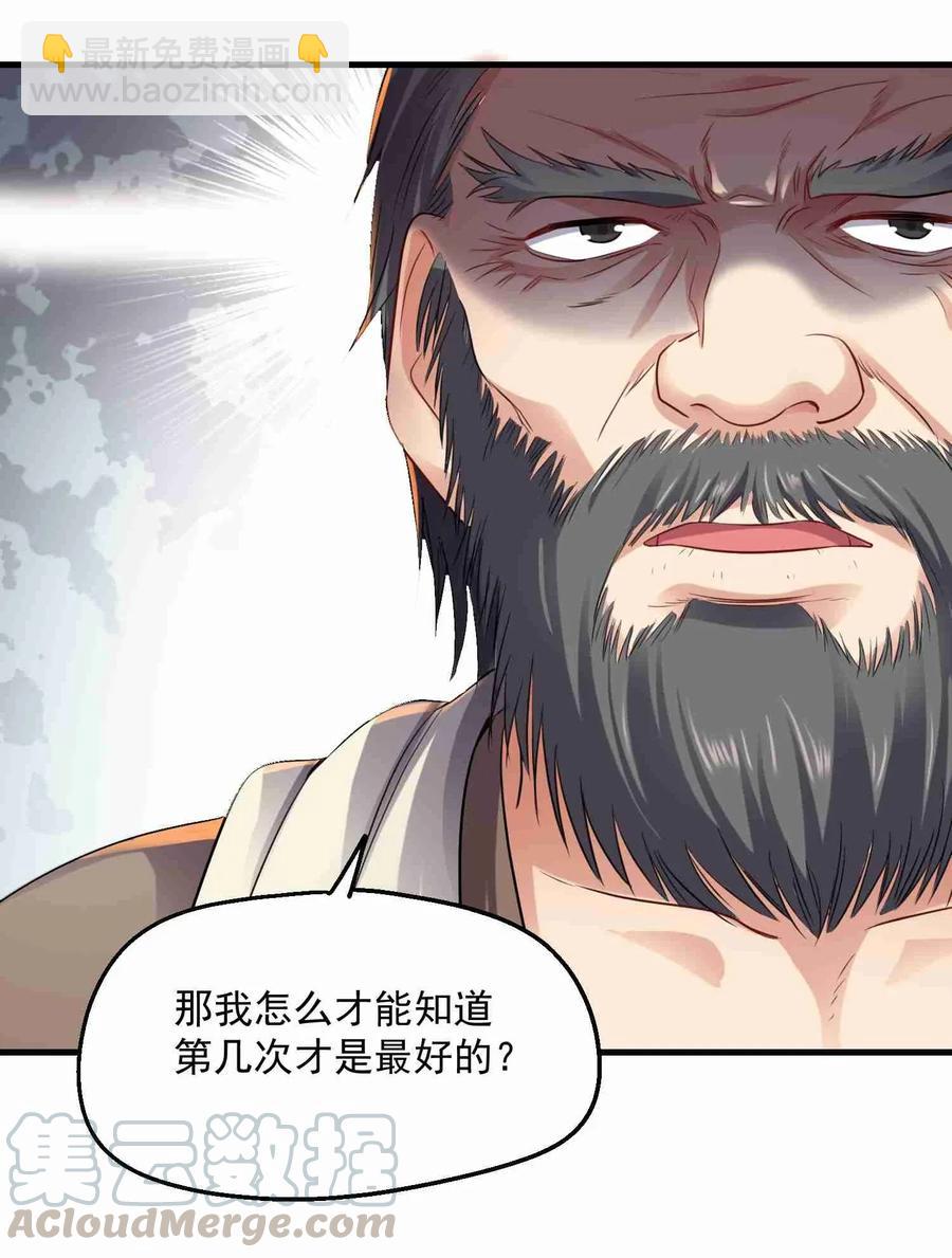 083 没有捷径-第85话