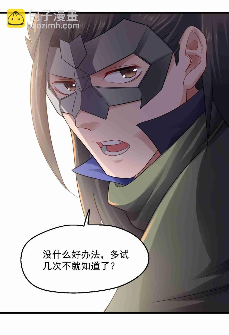 083 没有捷径-第85话