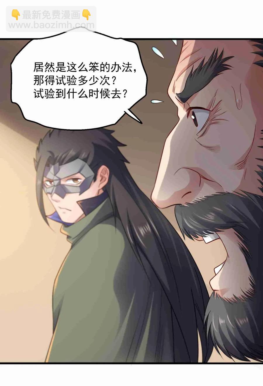083 没有捷径-第85话