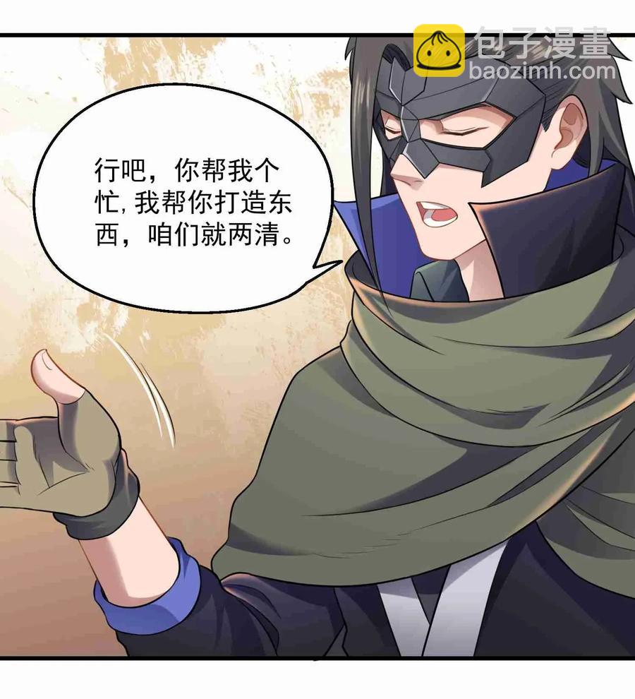 083 没有捷径-第85话