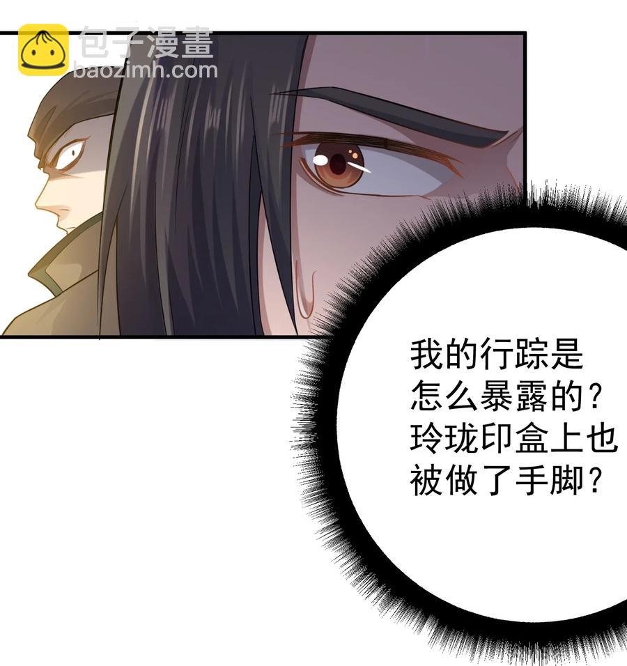 085 逃跑宗师王胜-第87话
