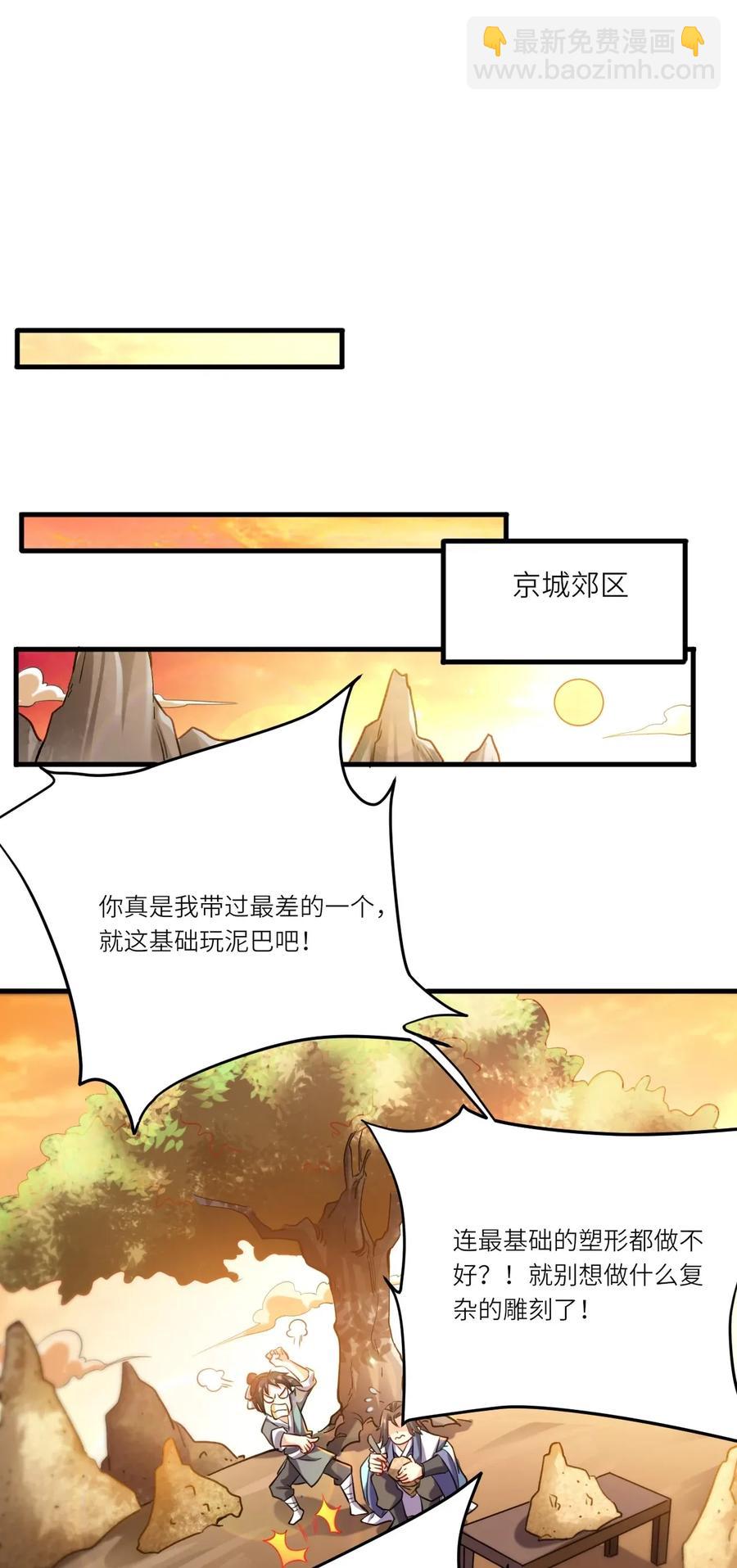 085 逃跑宗师王胜-第87话
