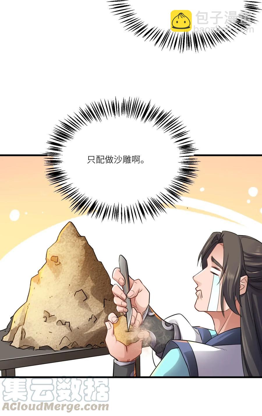 085 逃跑宗师王胜-第87话