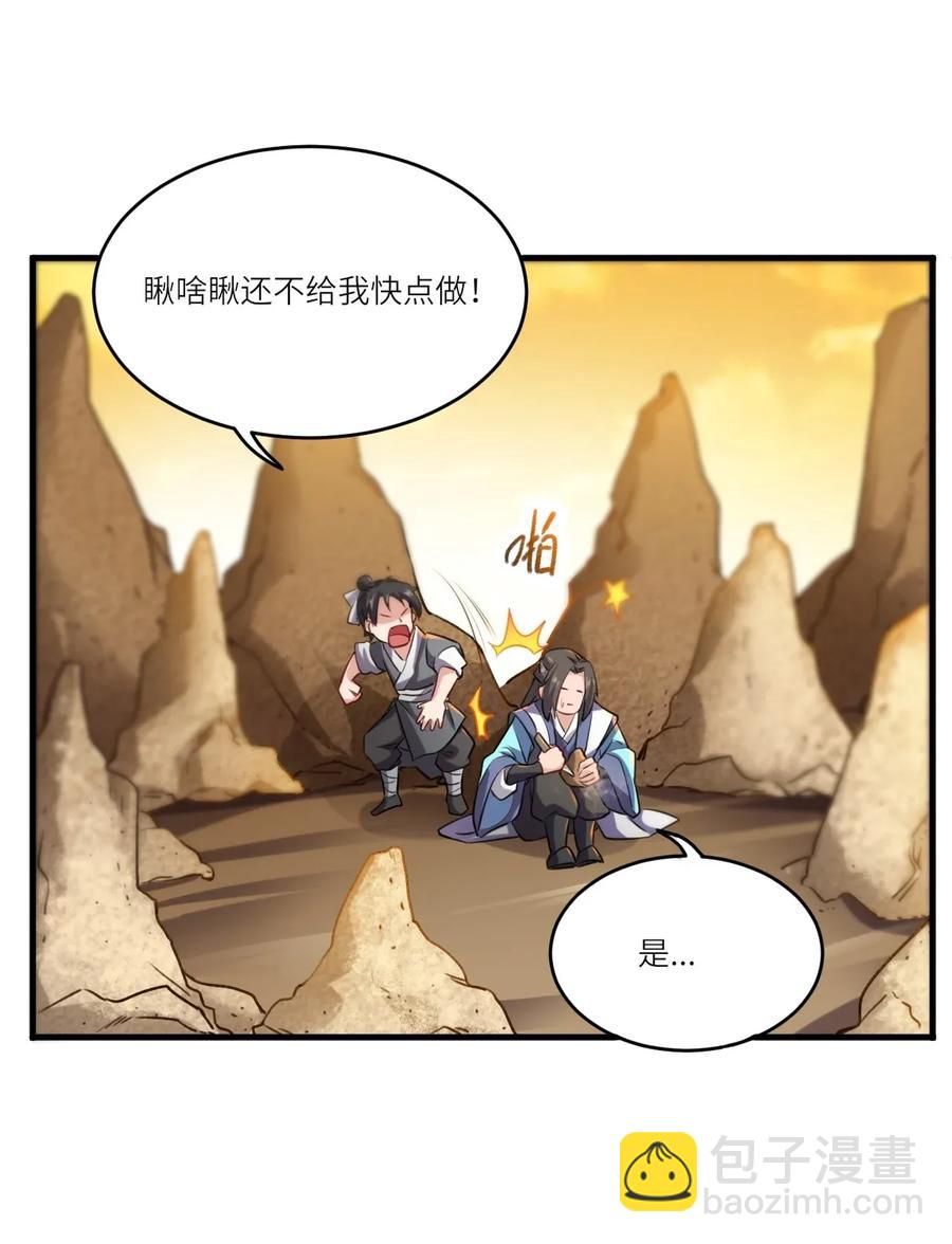 085 逃跑宗师王胜-第87话
