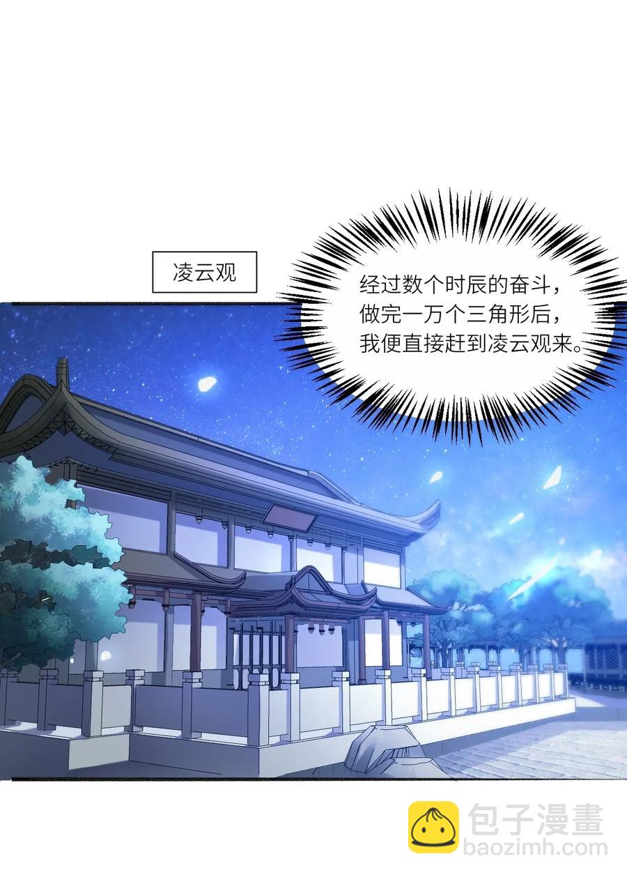 085 逃跑宗师王胜-第87话