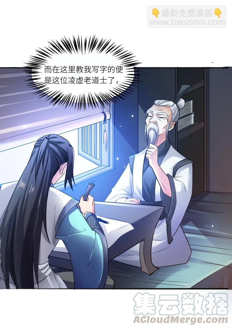 085 逃跑宗师王胜-第87话