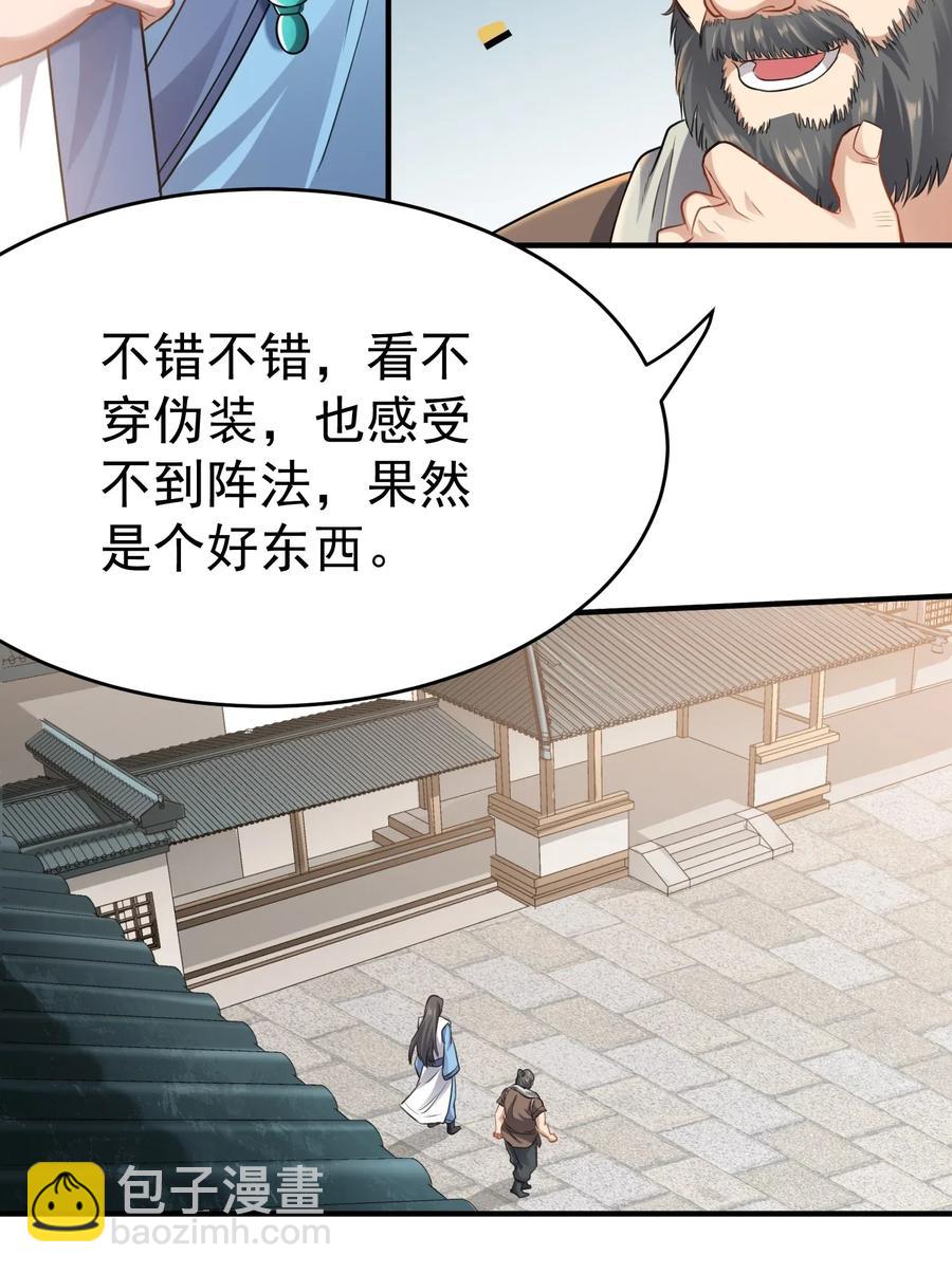 085 逃跑宗师王胜-第87话