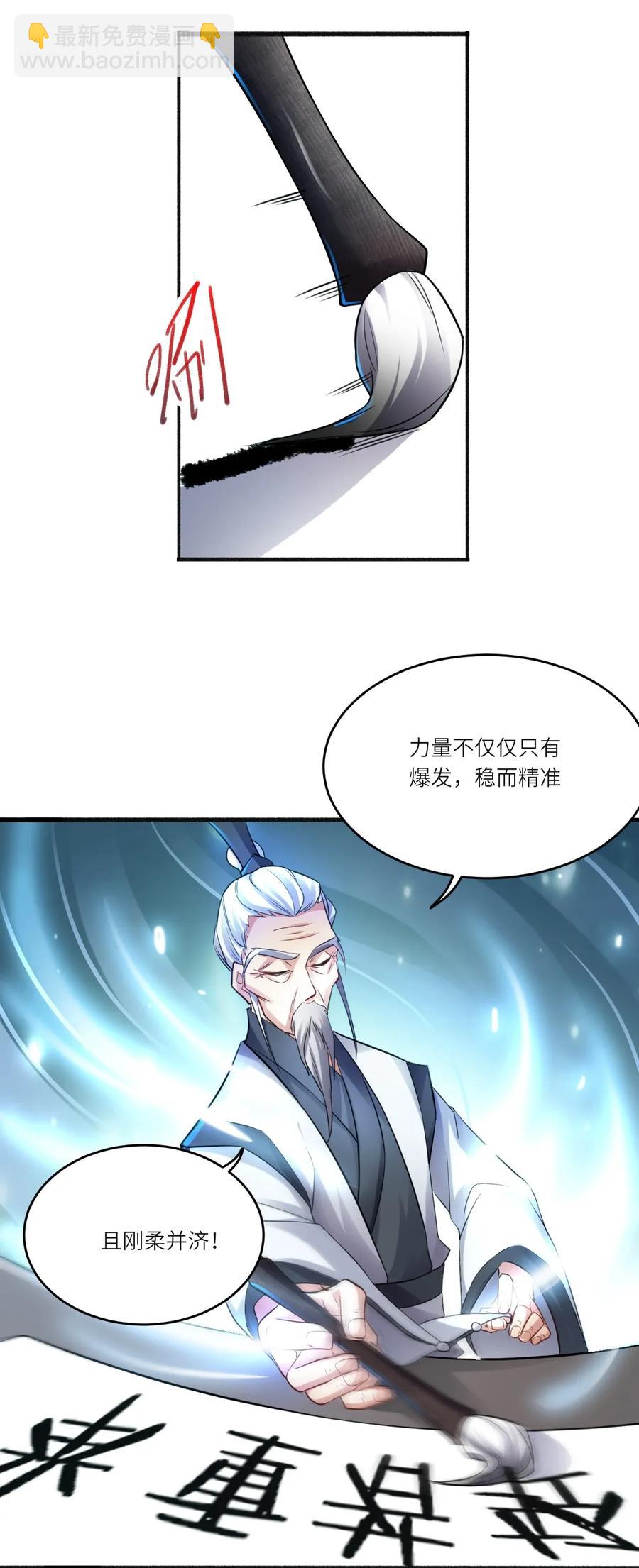 085 逃跑宗师王胜-第87话