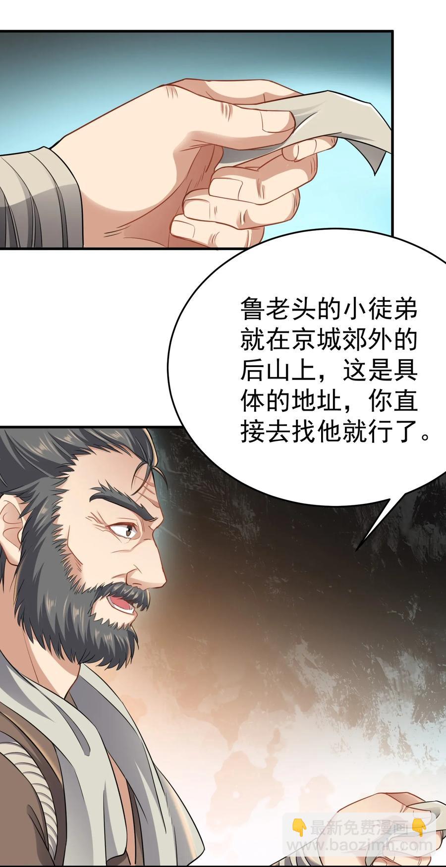 085 逃跑宗师王胜-第87话