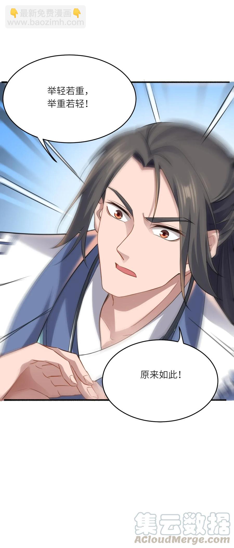 085 逃跑宗师王胜-第87话