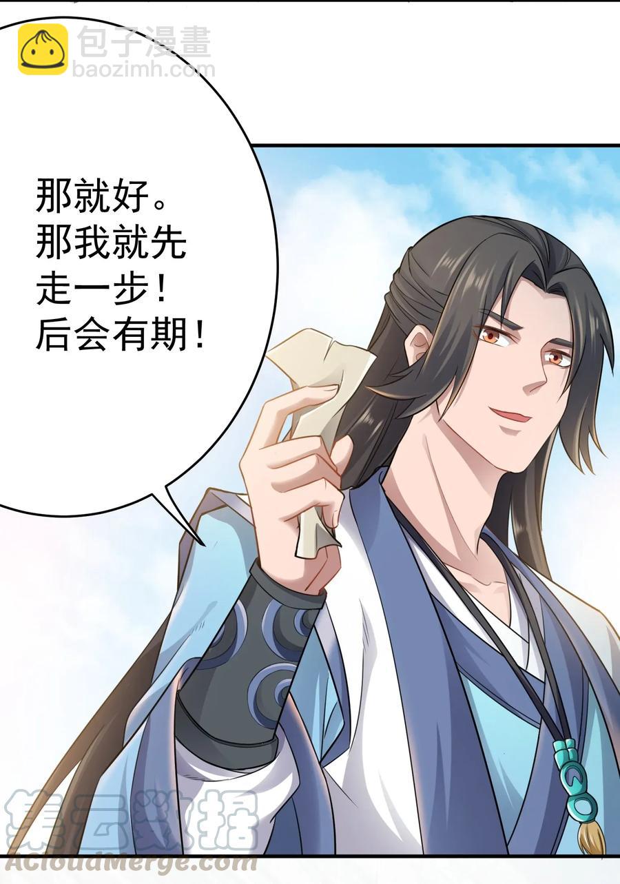 085 逃跑宗师王胜-第87话
