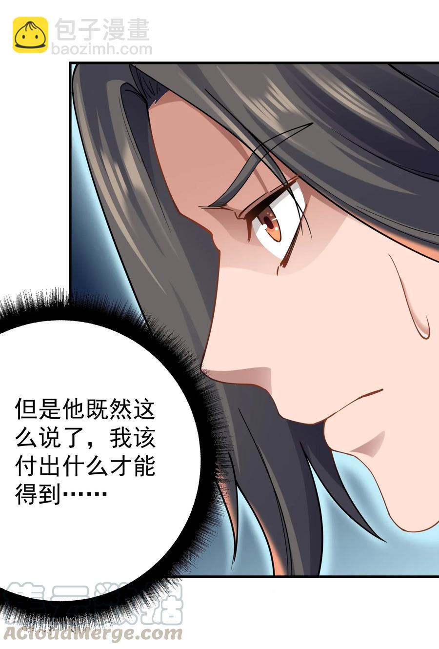 087 老君像-第89话