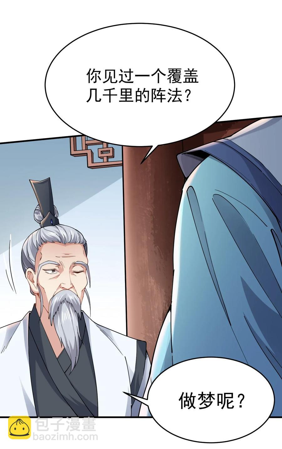 087 老君像-第89话