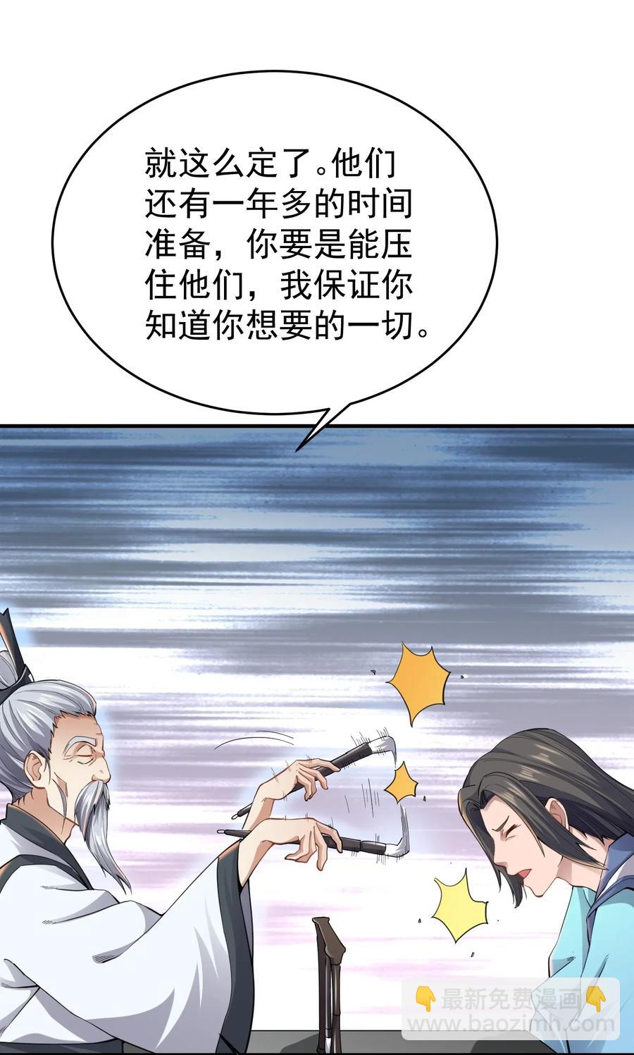 087 老君像-第89话