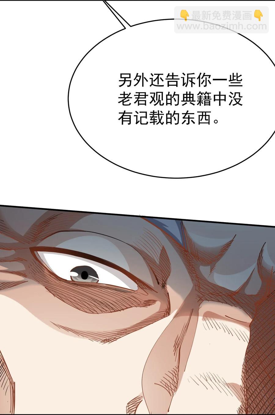 087 老君像-第89话