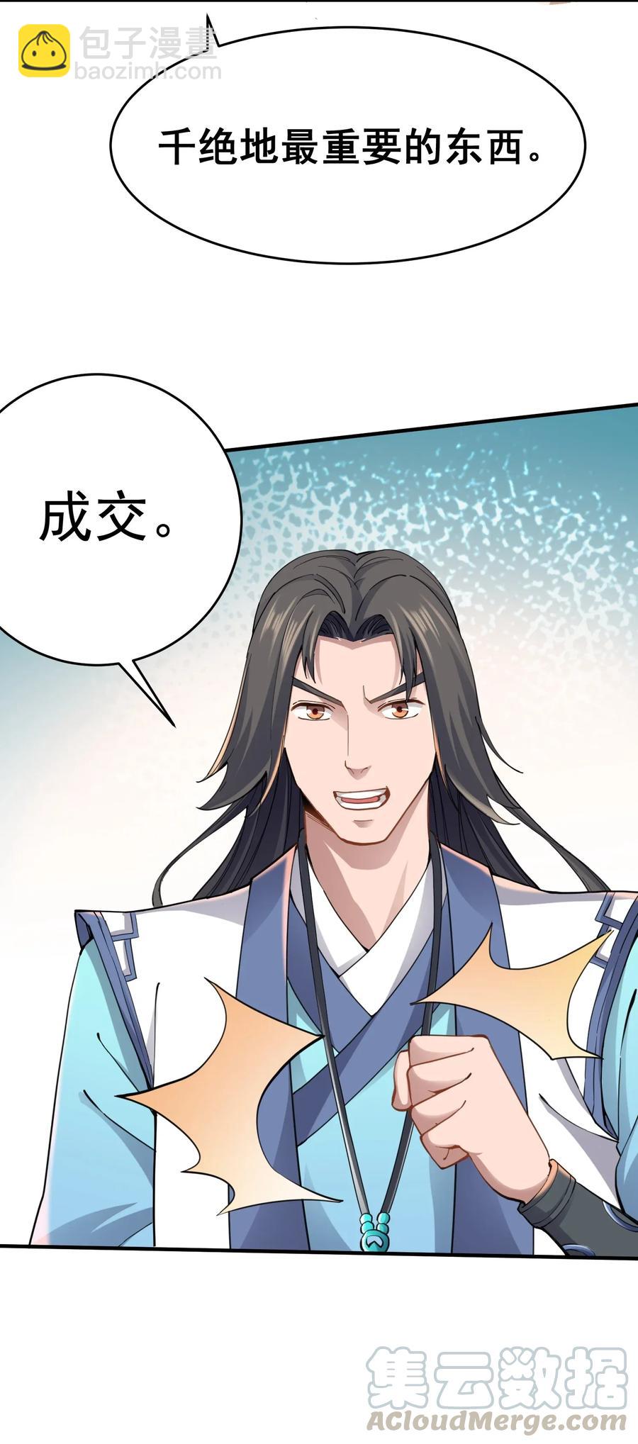 087 老君像-第89话