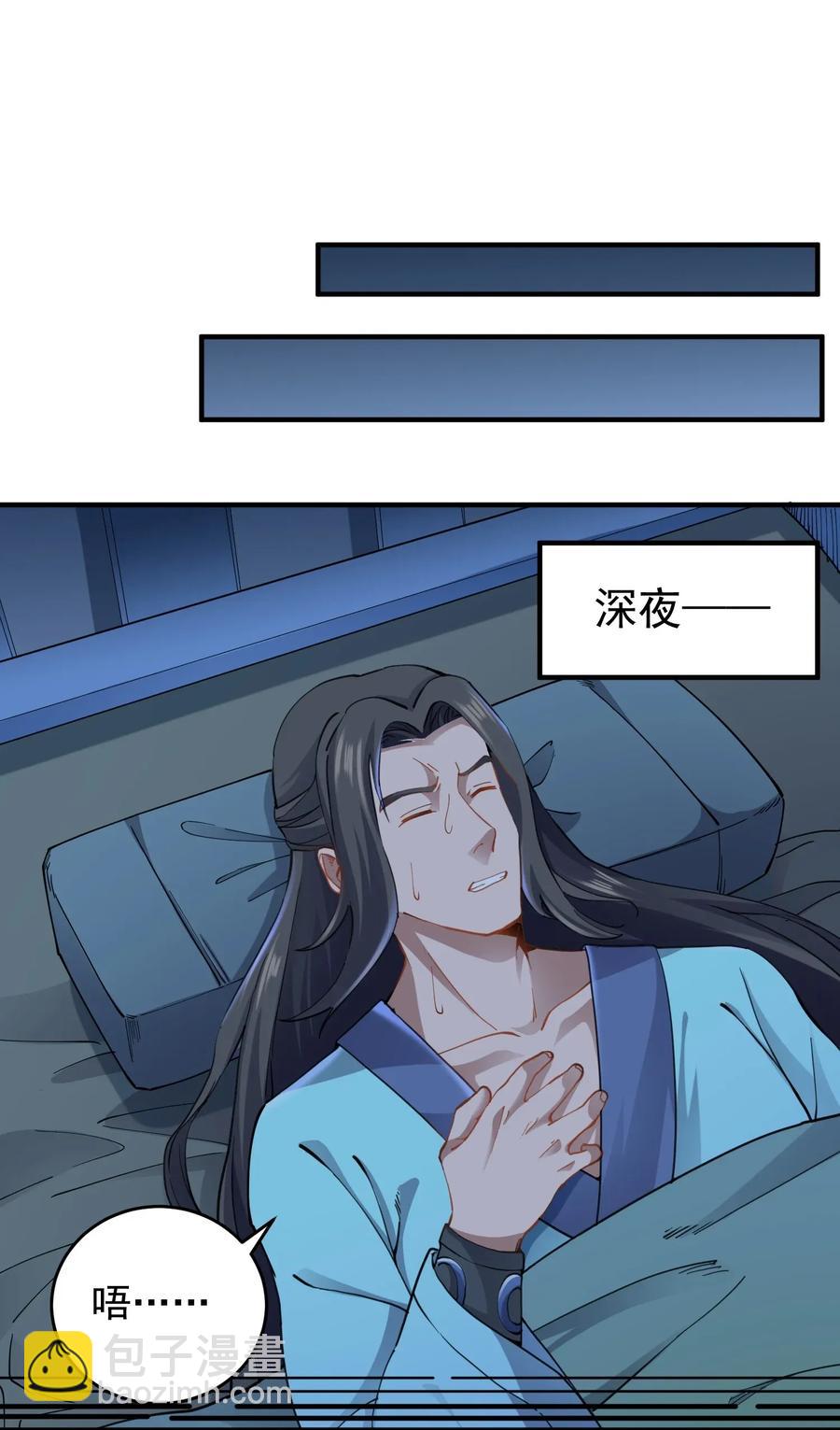 087 老君像-第89话