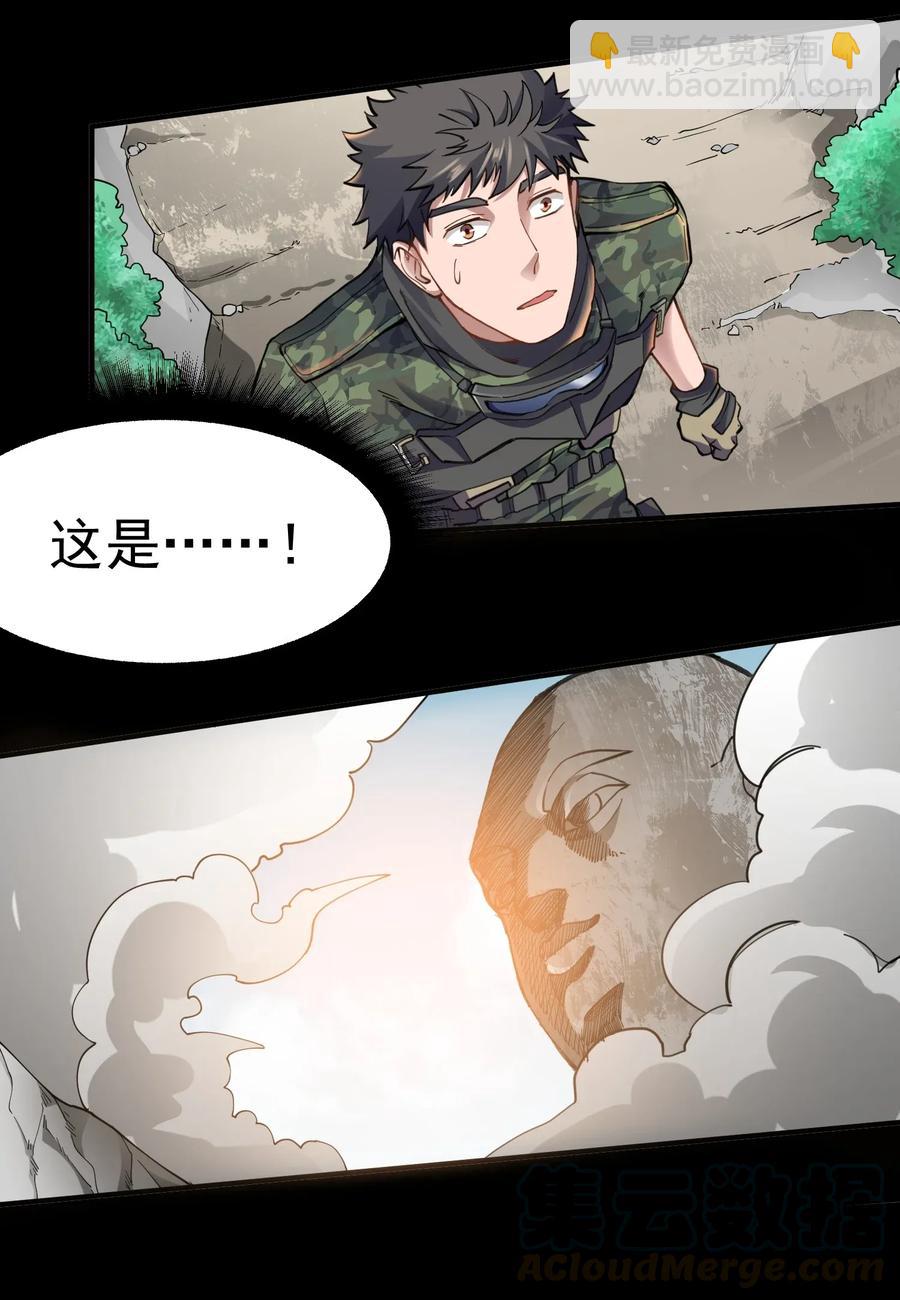 087 老君像-第89话