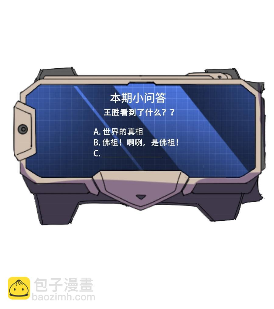 087 老君像-第89话