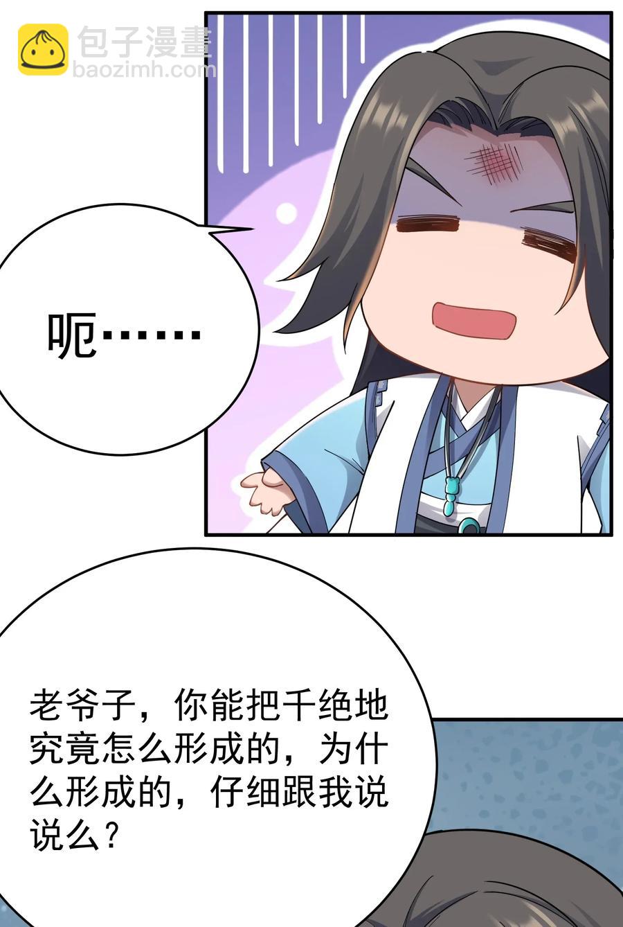 087 老君像-第89话