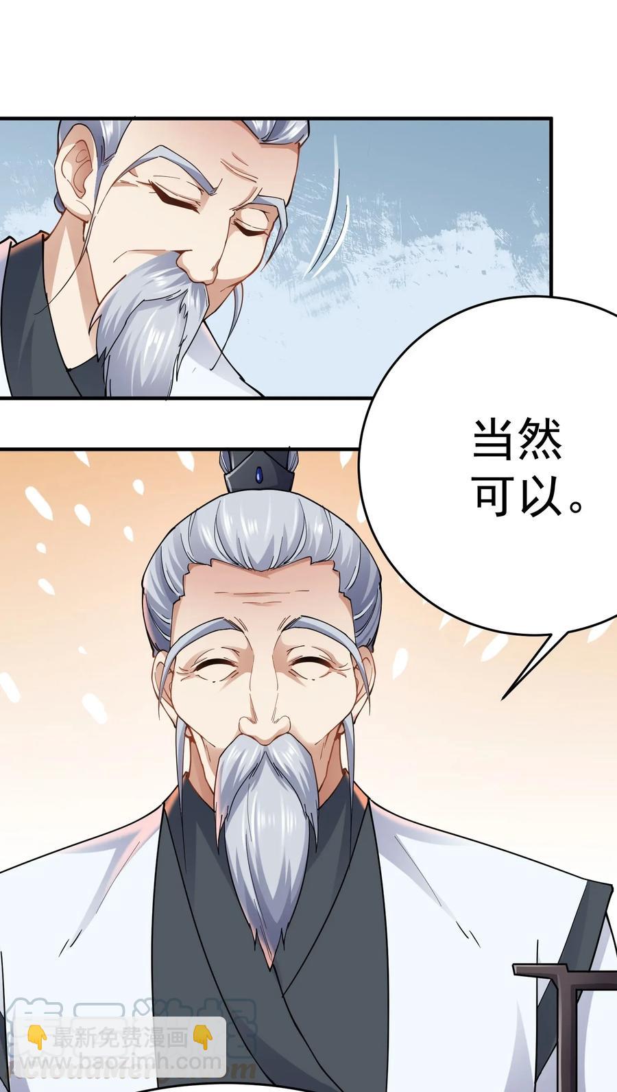 087 老君像-第89话
