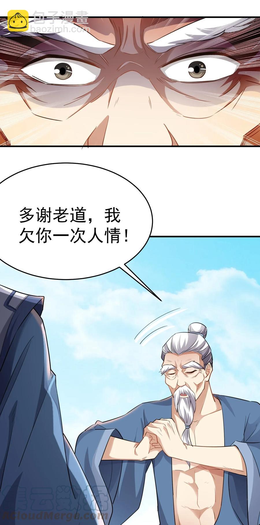 089 助人突破-第91话