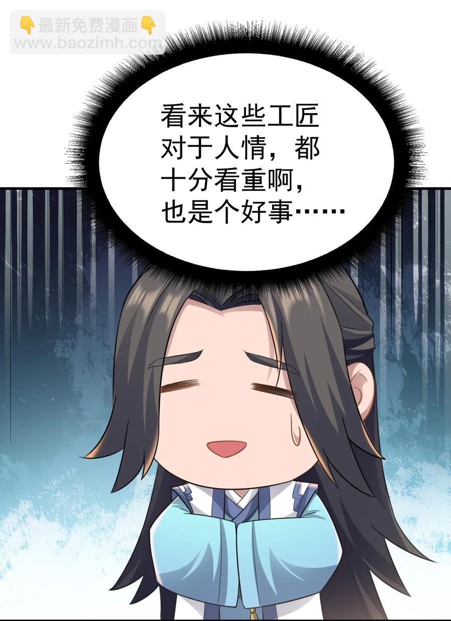 089 助人突破-第91话