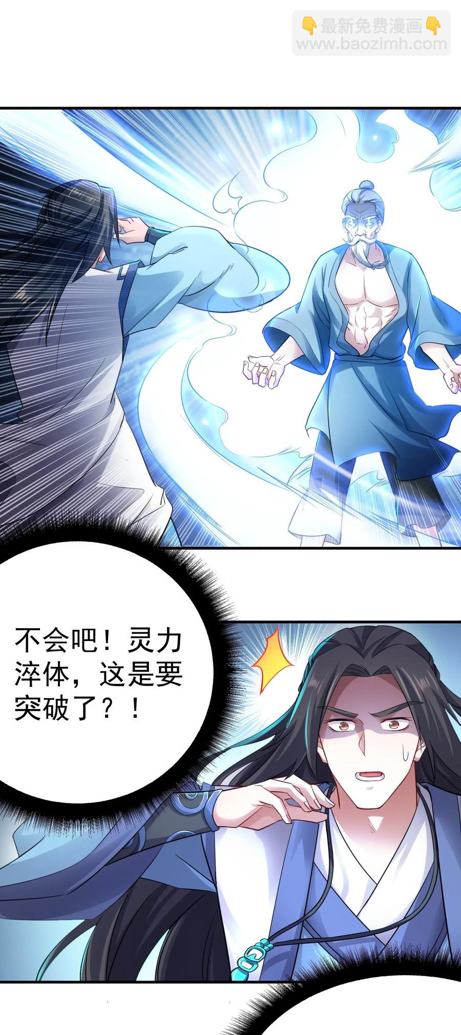 089 助人突破-第91话