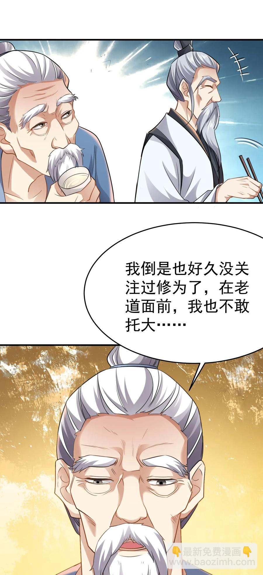 089 助人突破-第91话