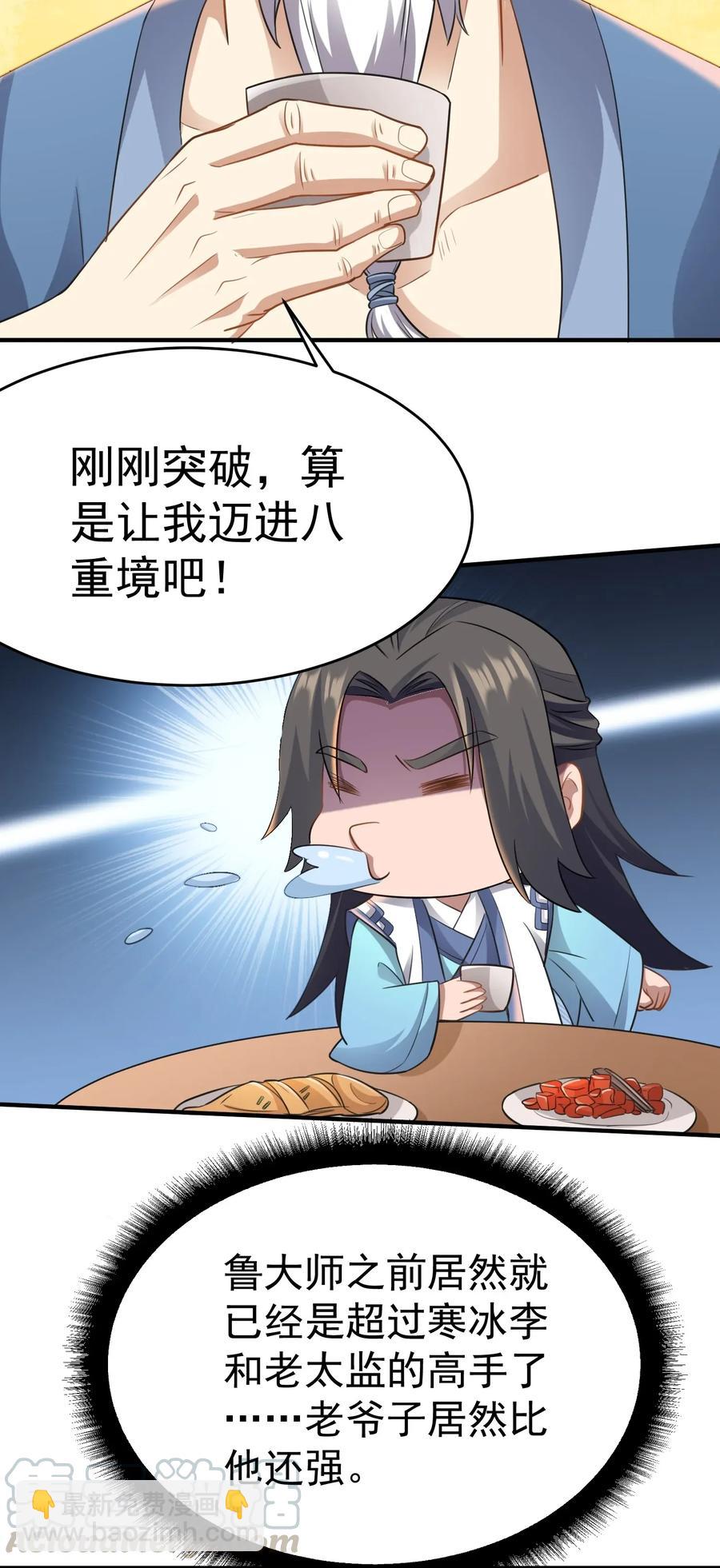 089 助人突破-第91话