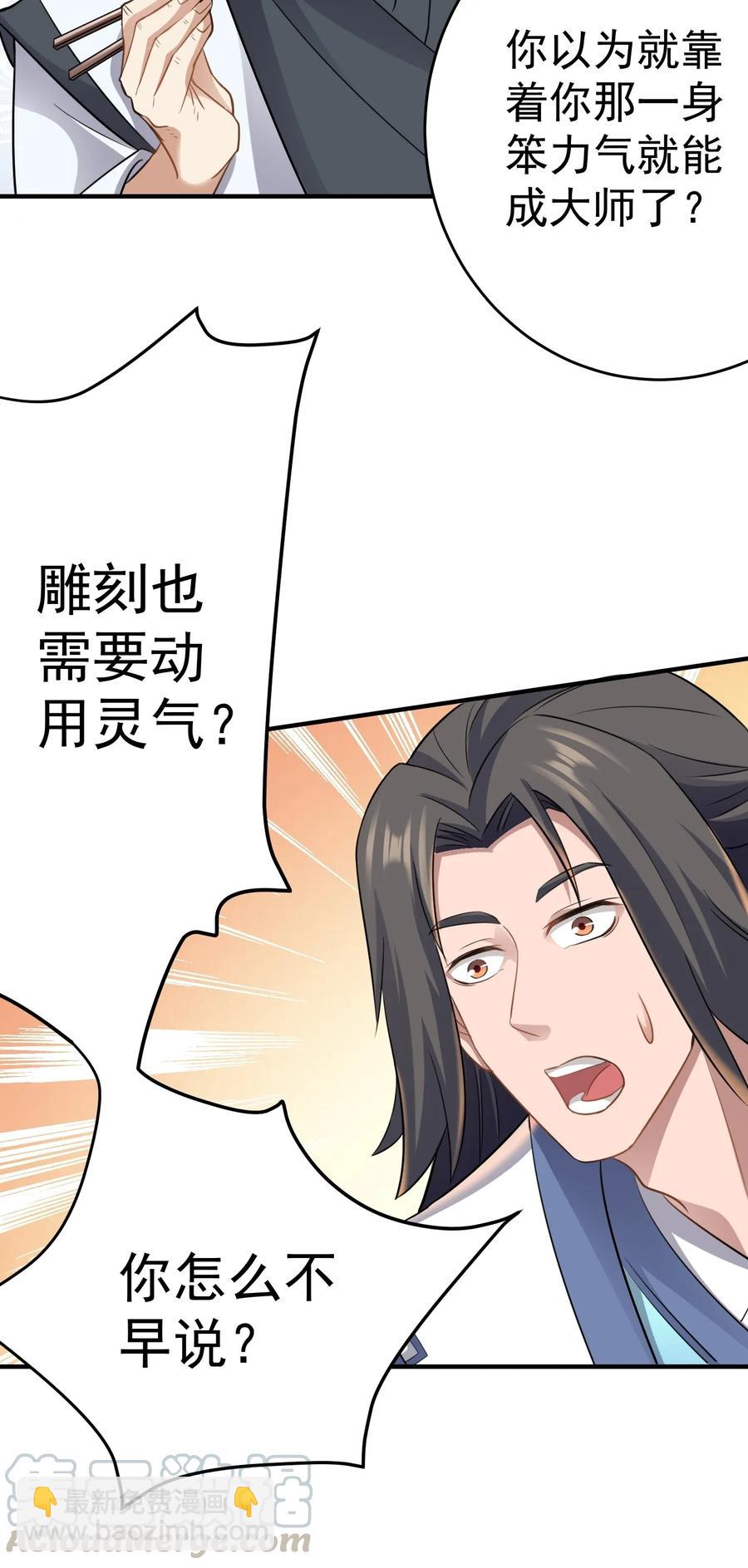 089 助人突破-第91话