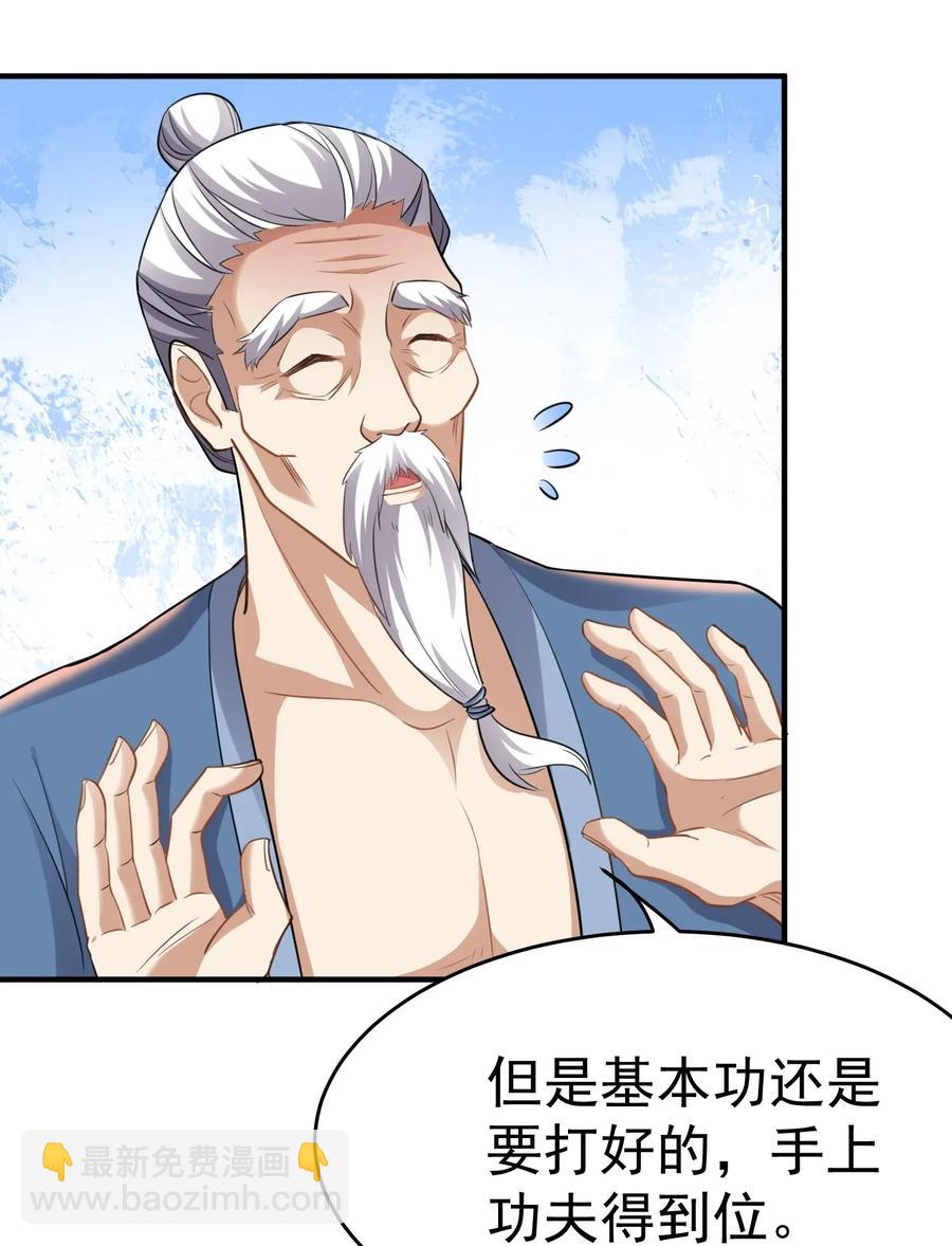 089 助人突破-第91话