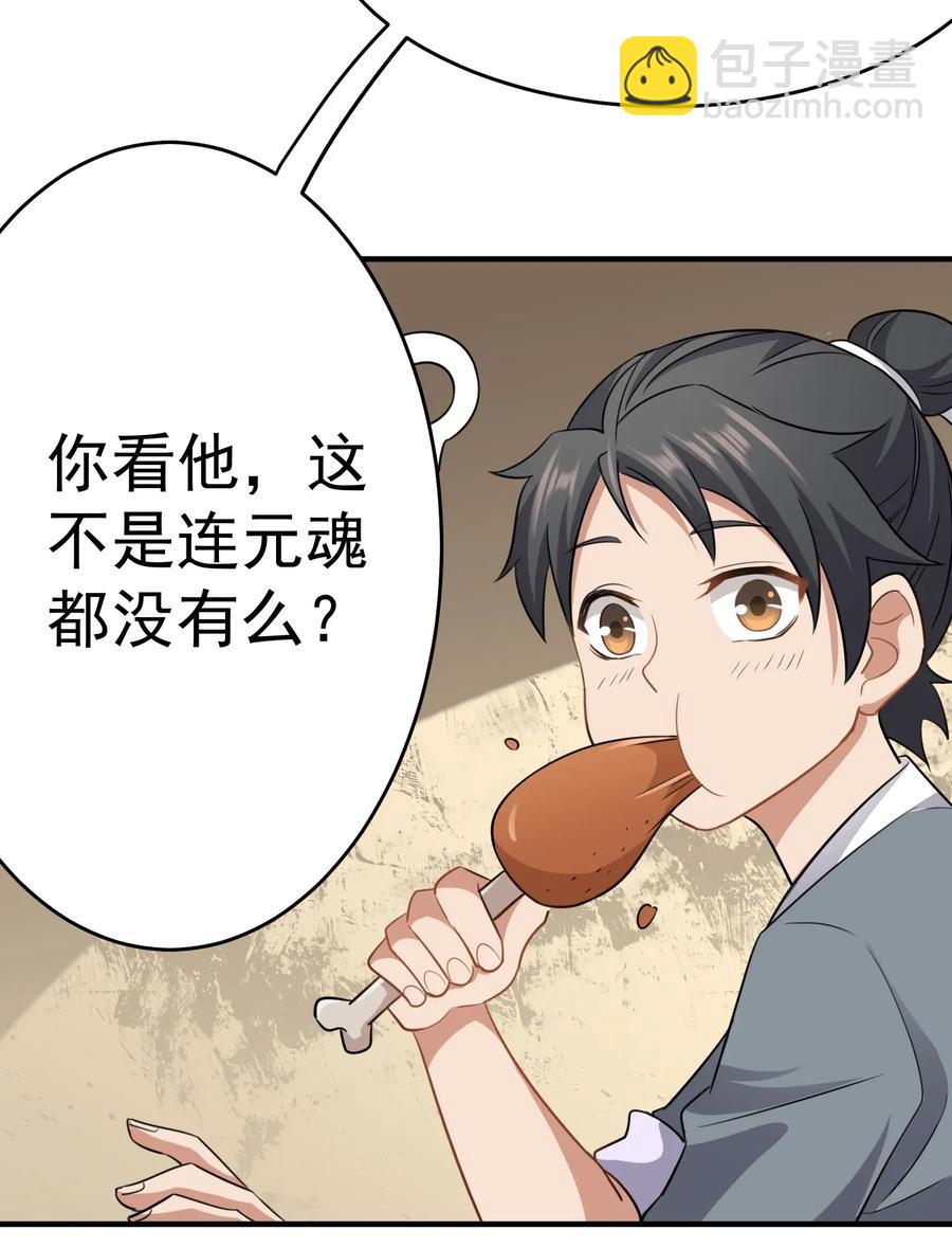 089 助人突破-第91话
