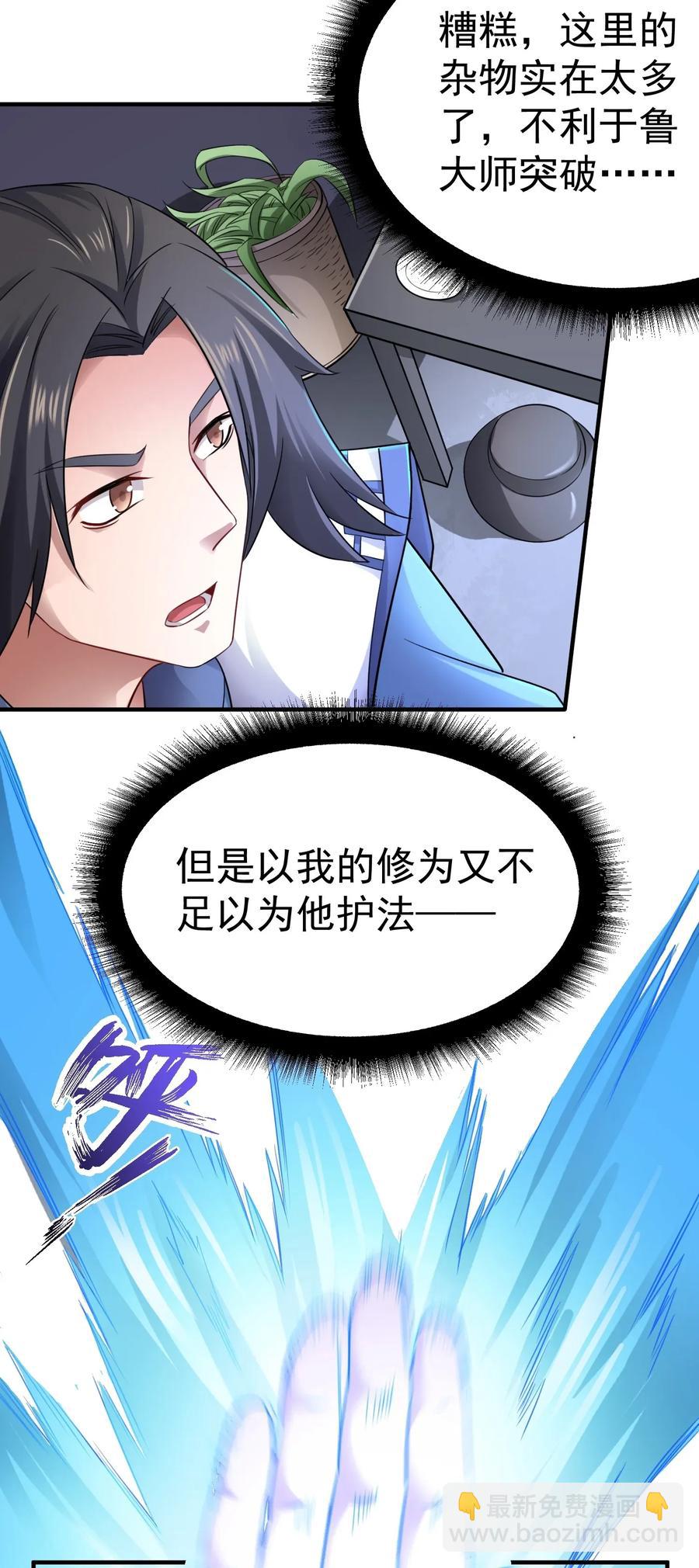 089 助人突破-第91话