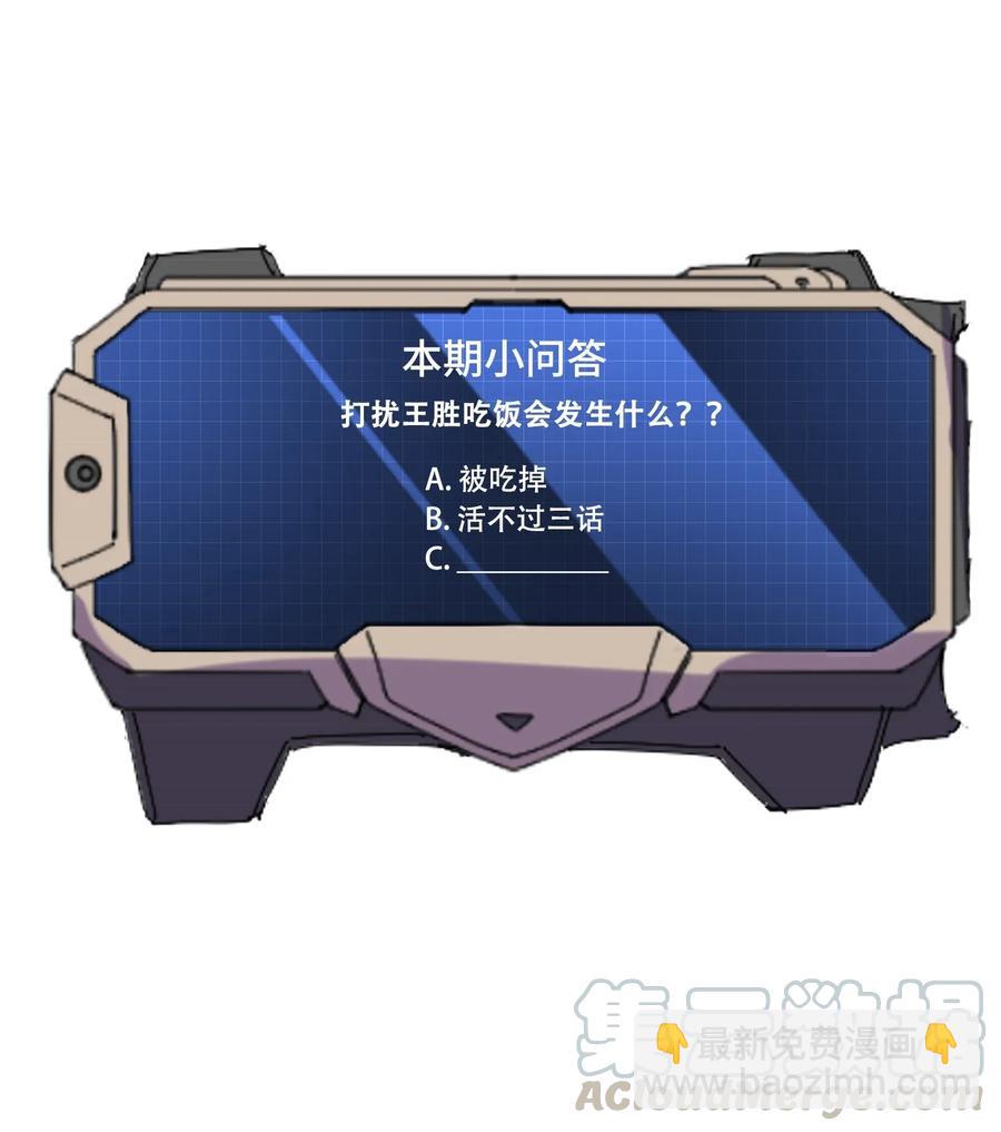 089 助人突破-第91话