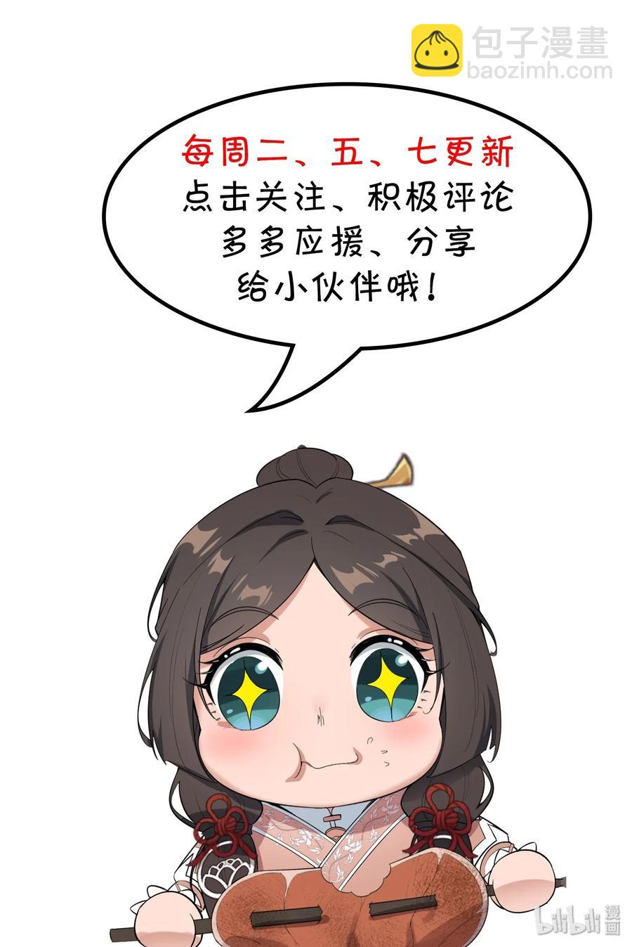 089 助人突破-第91话
