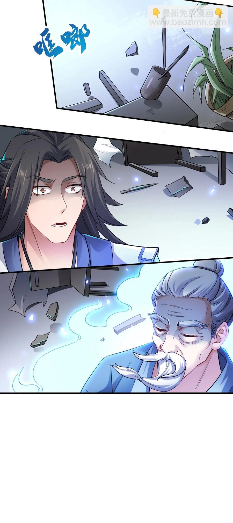 089 助人突破-第91话