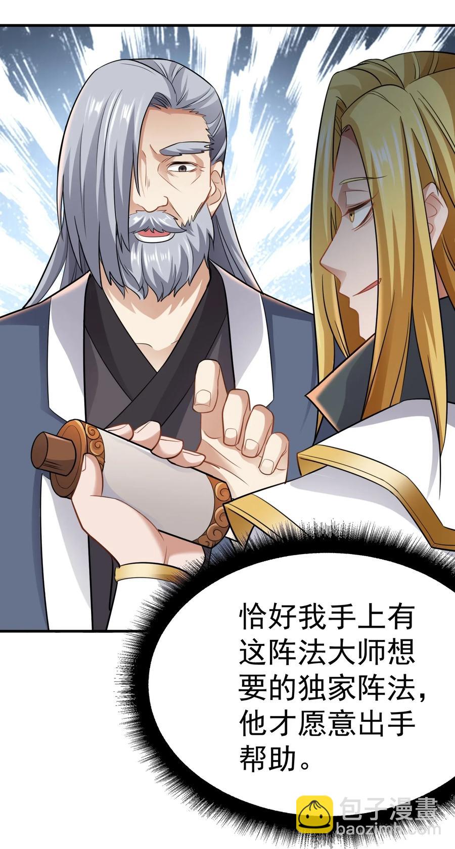 090 来的不是时候-第93话