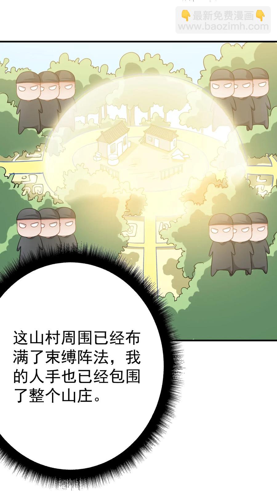090 来的不是时候-第93话