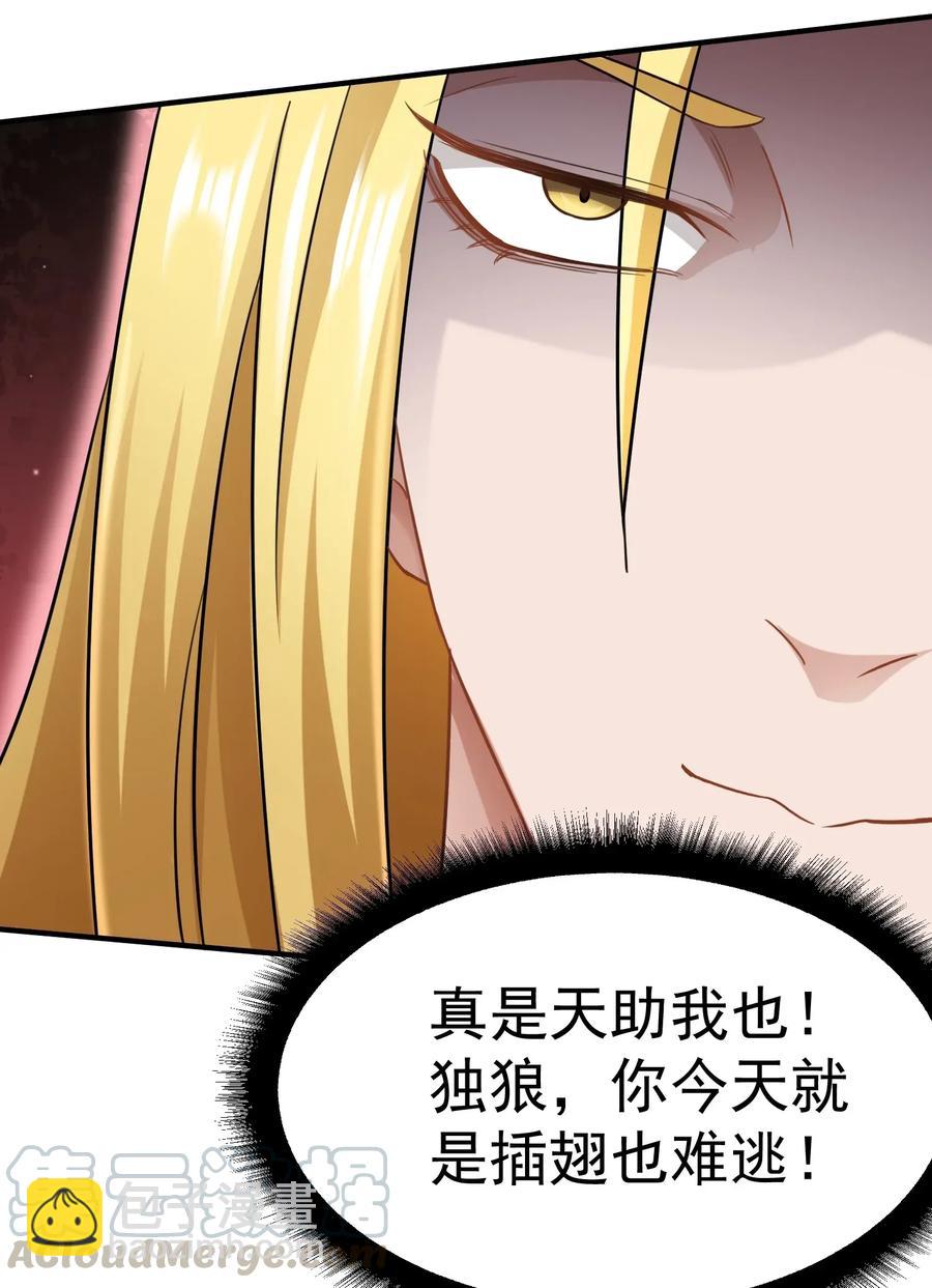 090 来的不是时候-第93话