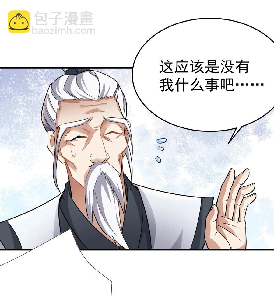 090 来的不是时候-第93话